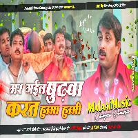 Mar Gaile Budhau Karat Hummi Humma Manoj Tiwari Old Is Gold Holi Bhojpuri songs mp3 MalaaiMusicChiraiGaonDomanpur